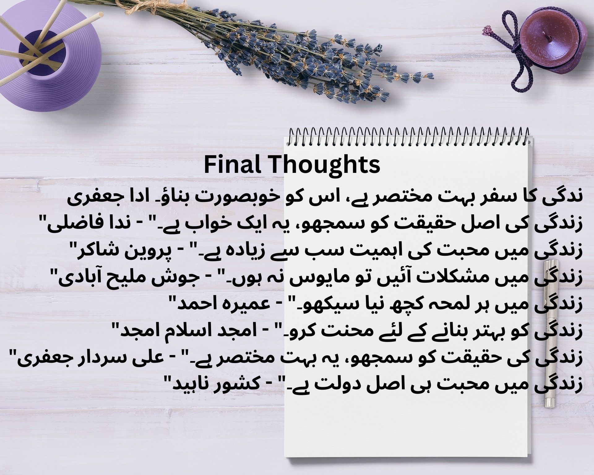 Quotes in urdu about life reality